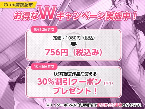 逆チカン電車～case01:いつも電車で見かける小悪魔JK～