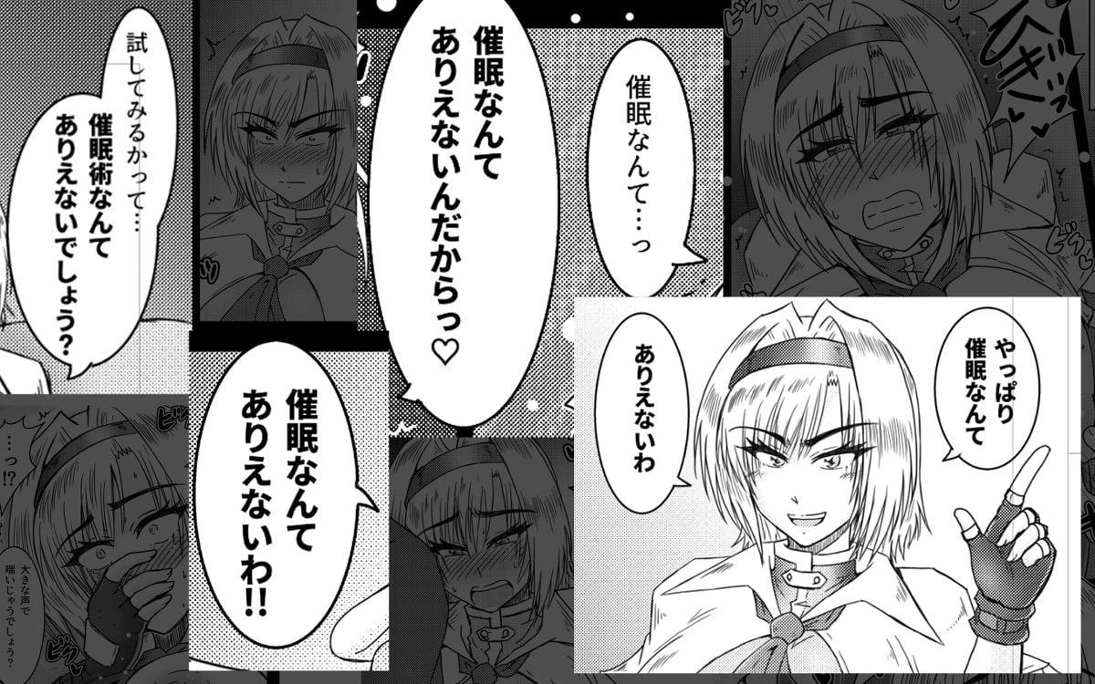 催眠術で変わるアリス