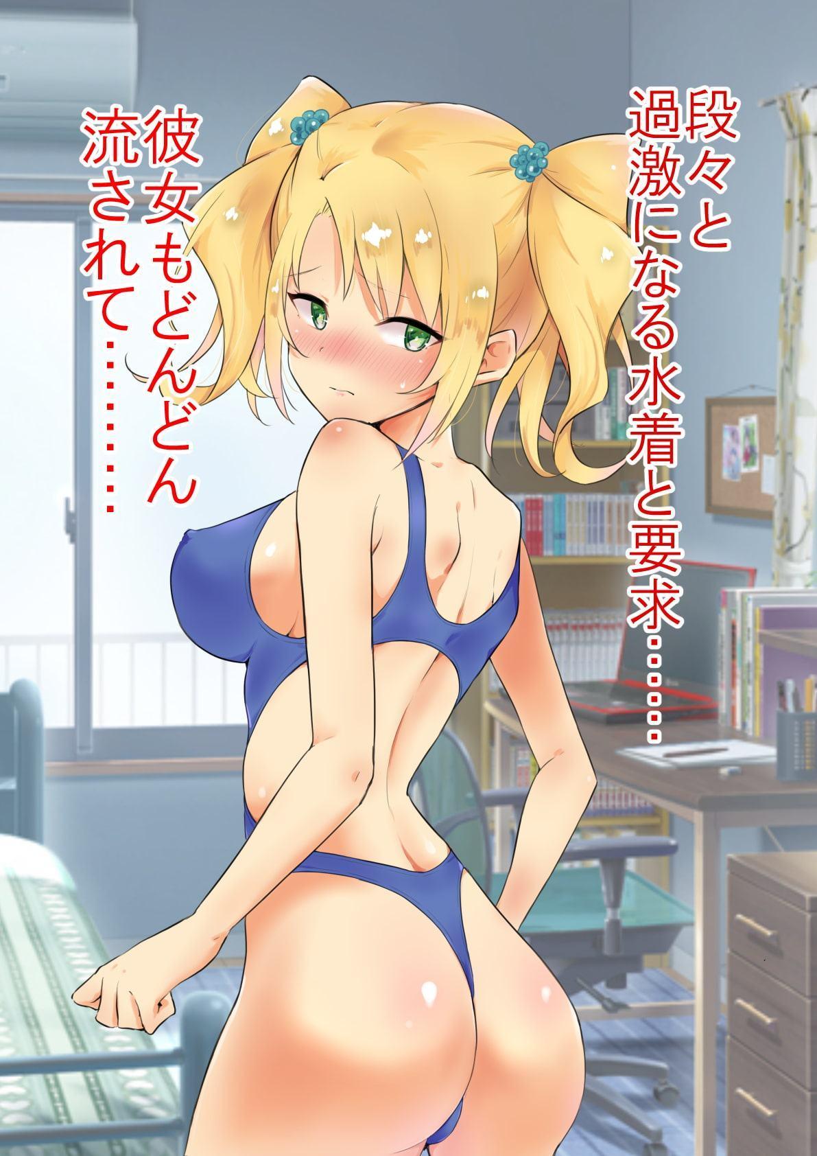 彼女にエロい水着を着せてヤりまくる話