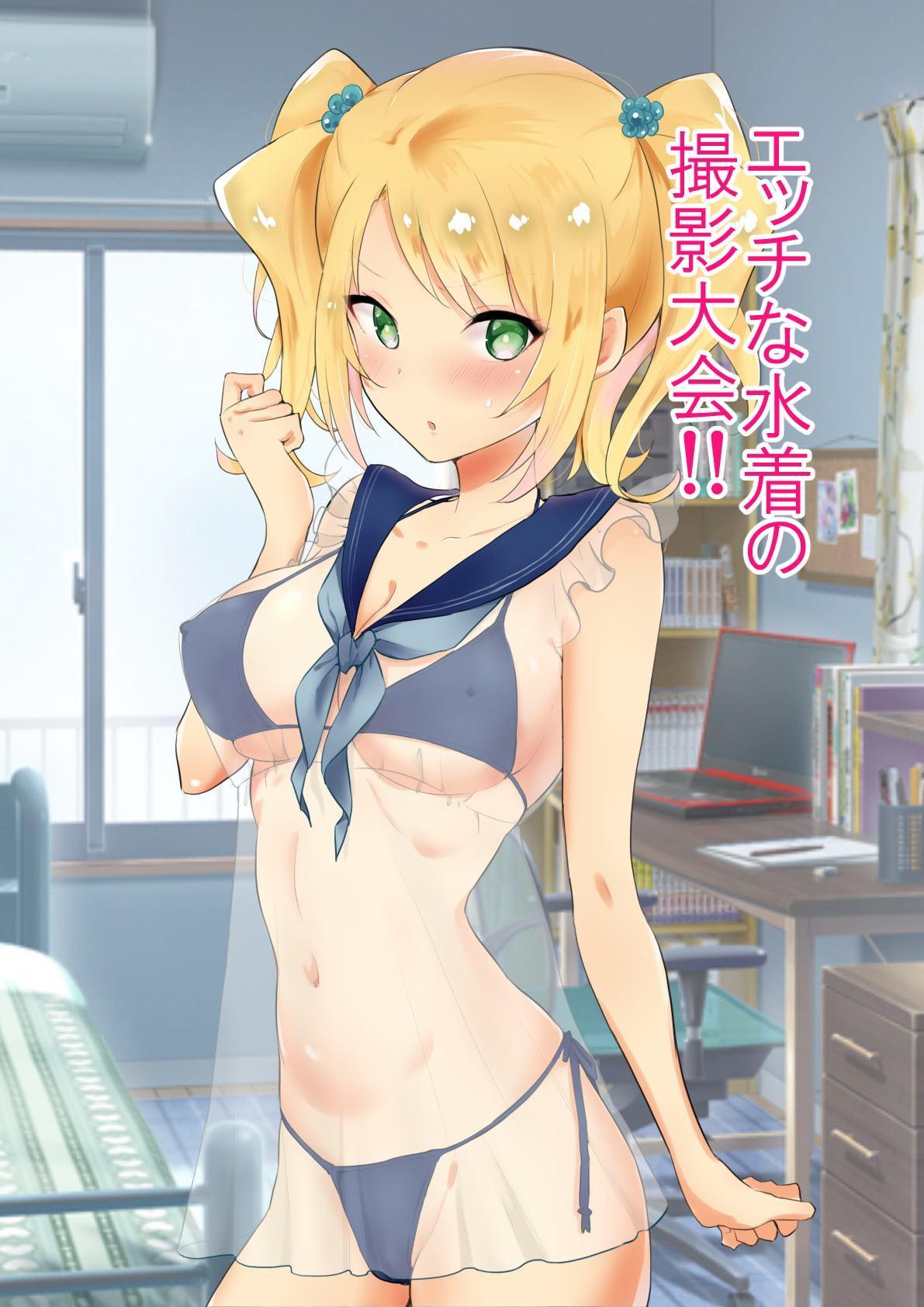 彼女にエロい水着を着せてヤりまくる話