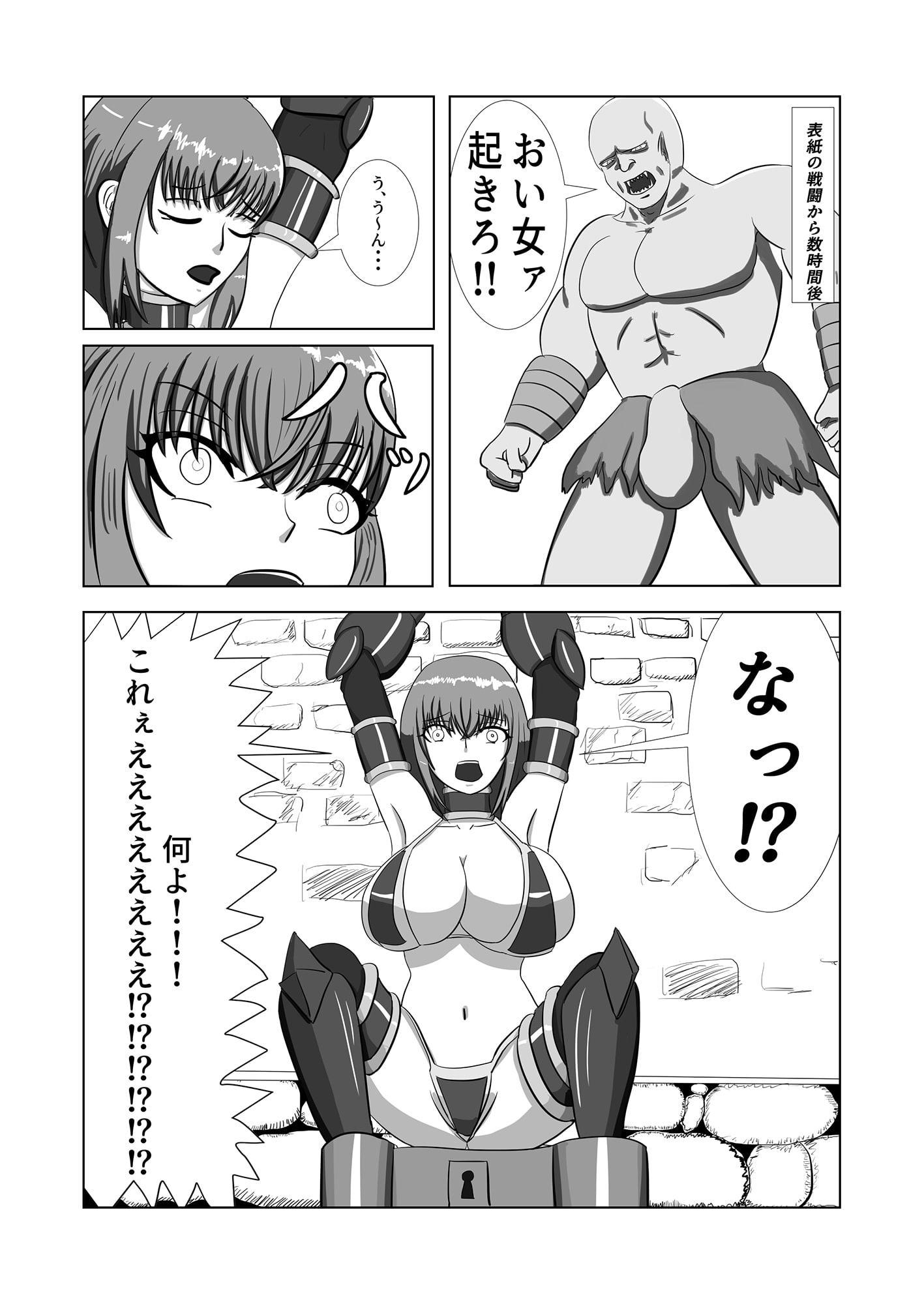 女戦士VSオーク 女戦士敗北 屈辱の種付け陵辱!!!!