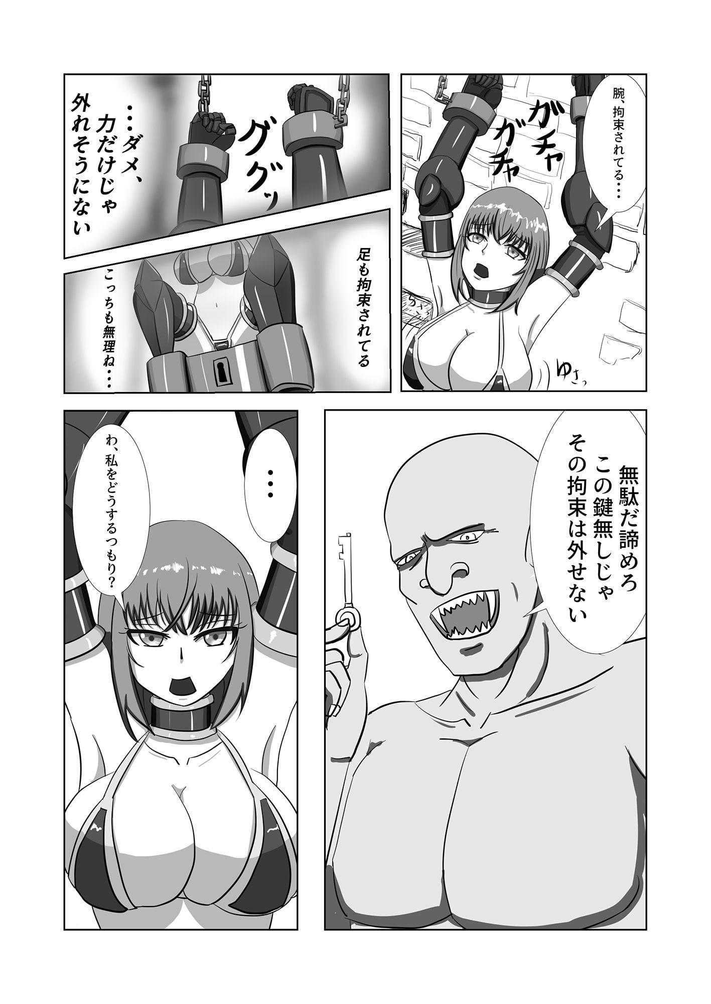 女戦士VSオーク 女戦士敗北 屈辱の種付け陵辱!!!!