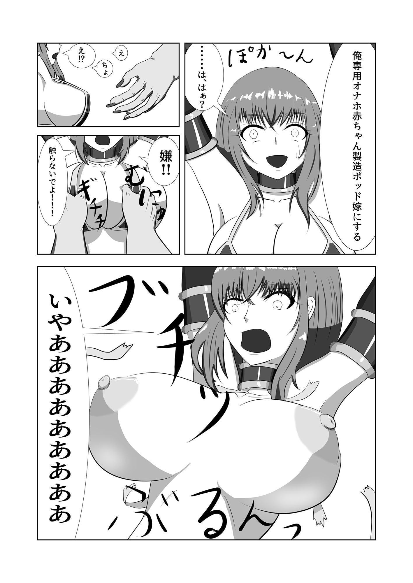 女戦士VSオーク 女戦士敗北 屈辱の種付け陵辱!!!!