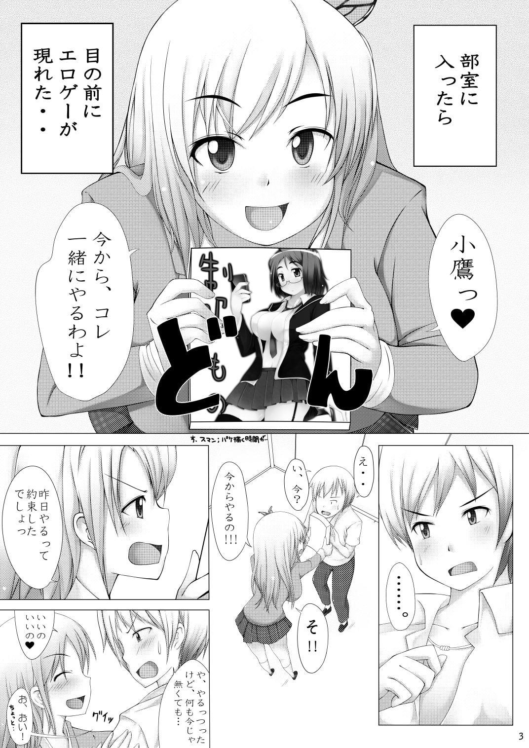 リアル☆げーむ