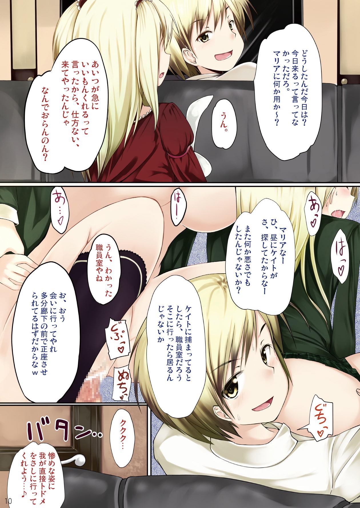 星奈と内緒の放課後