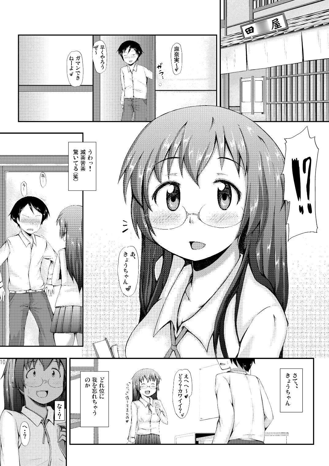 俺の麻奈実が長髪!?