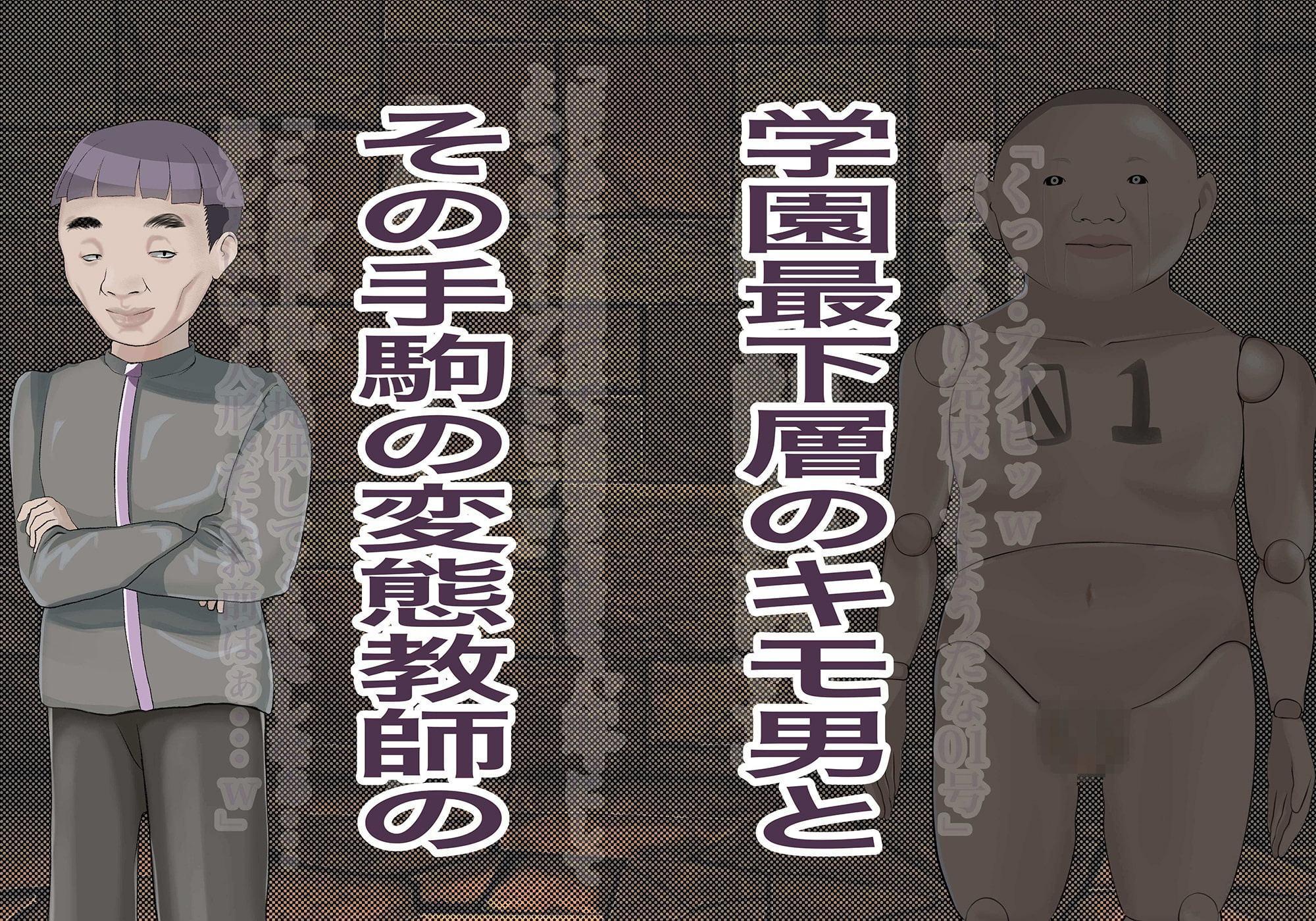 異能学園の強気美少女は学園最下層“人形師“の傀儡として生まれ変わる
