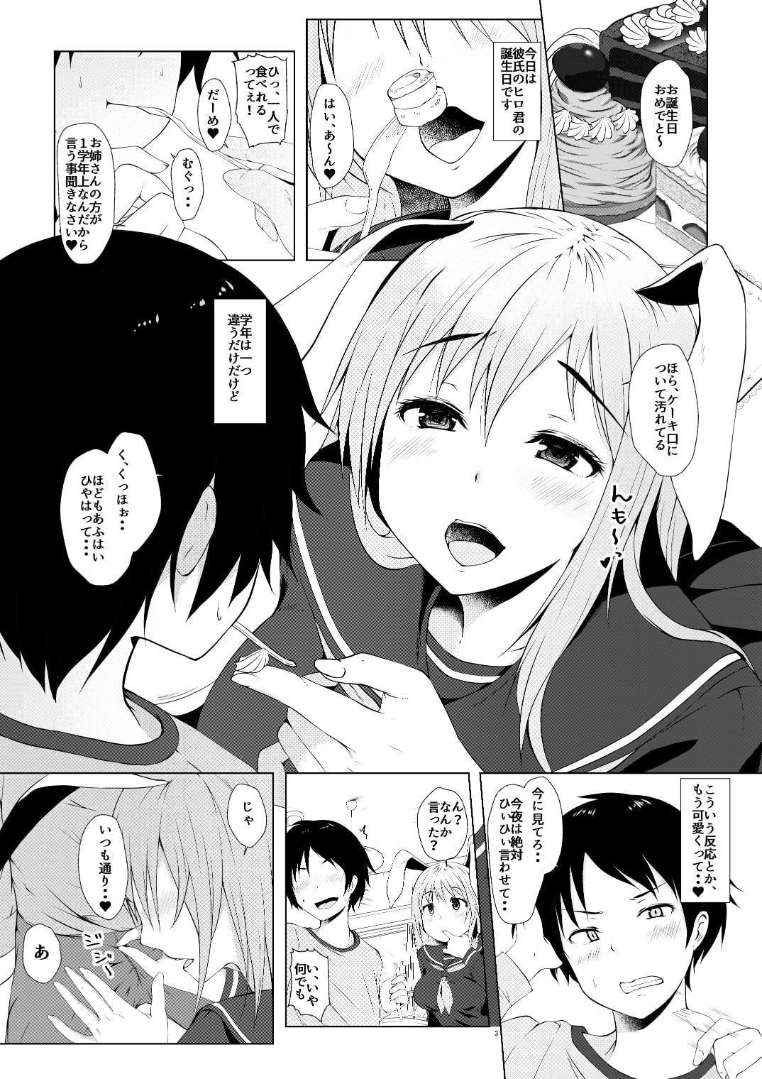 鈴仙のお尻を弄る本