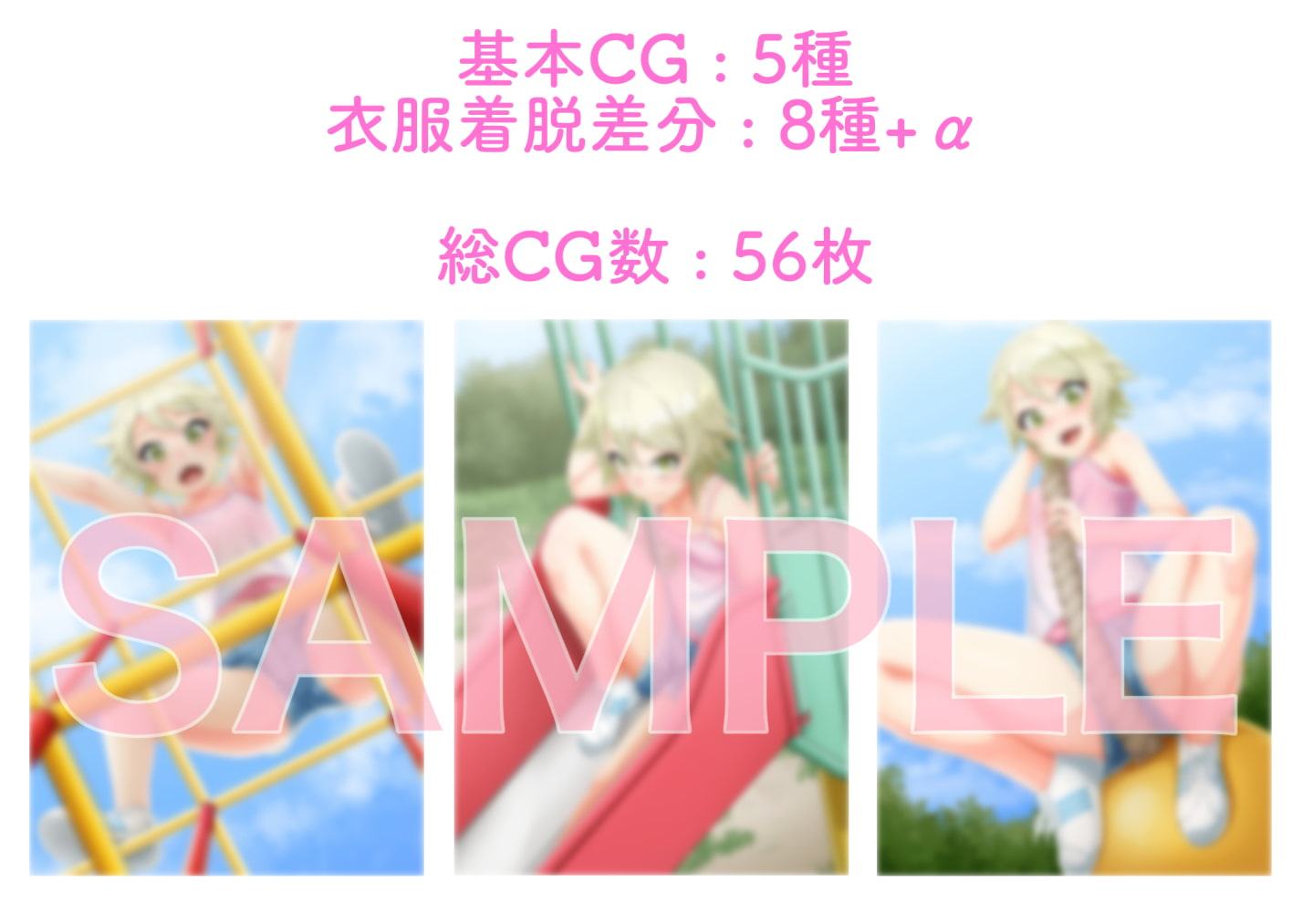 女の子が遊具で遊んでるだけ