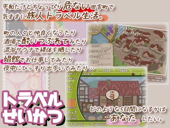 Mazurka～リンネの花時計～