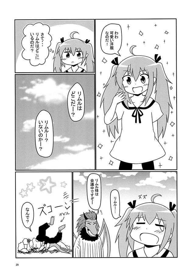 俺のPCが転生してきた件