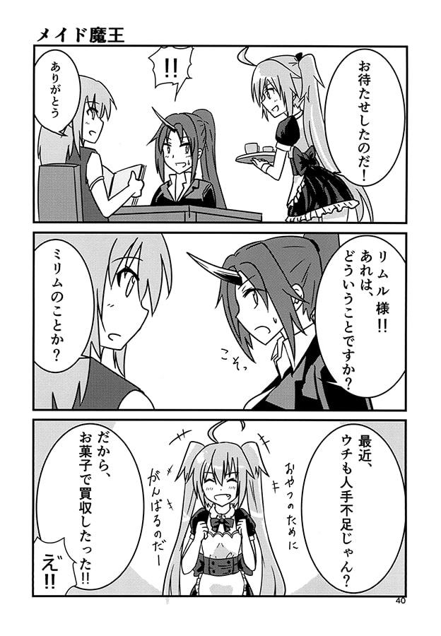 俺のPCが転生してきた件