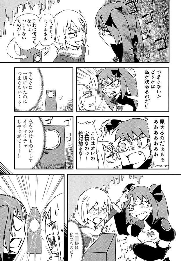 俺のPCが転生してきた件