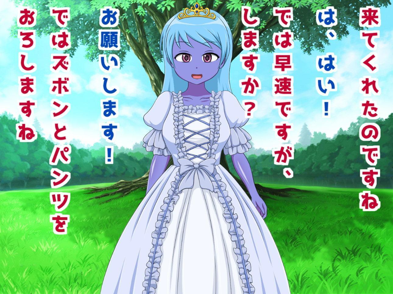 魔族の姫とイチャラブセックス