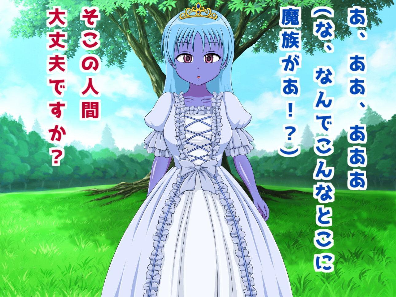 魔族の姫とイチャラブセックス