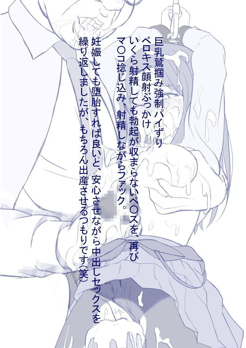 私が退学を迫られた放課後、ママは教頭先生に呼び出され、私の制服を着て学校へ向かいました。TAWAWA26