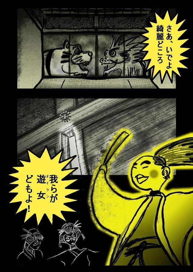 DEEP Night ～夏華章 第六夜 【PREMIUM】