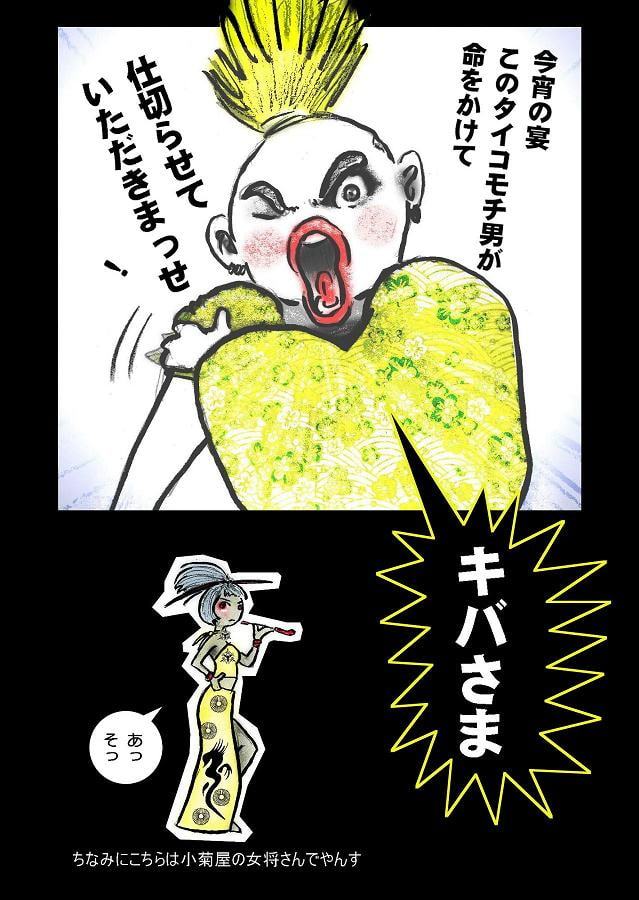 DEEP Night ～夏華章 第六夜 【PREMIUM】