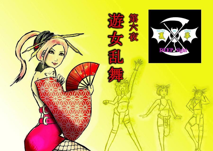 DEEP Night ～夏華章 第六夜 【PREMIUM】