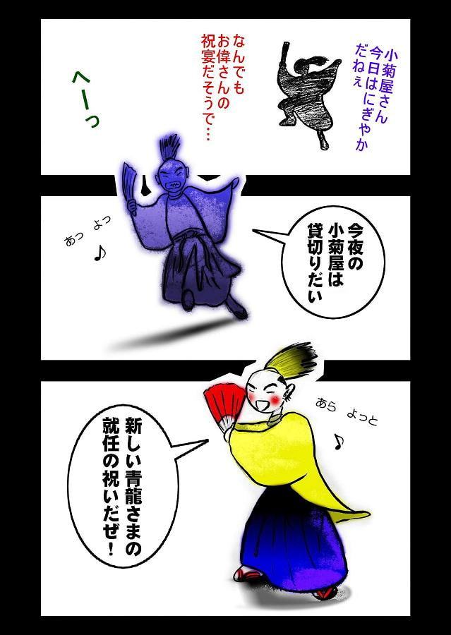 DEEP Night ～夏華章 第六夜 【PREMIUM】