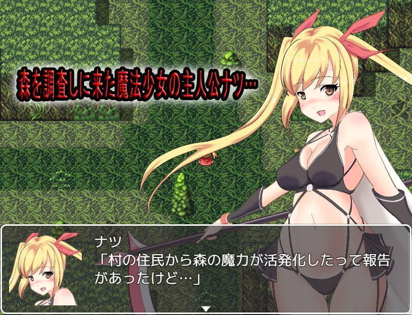 魔法少女ナツ～丸呑みにされる少女～