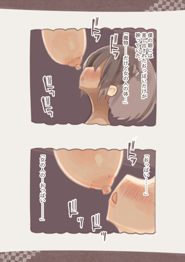 わるいファンタジーお姉ちゃん