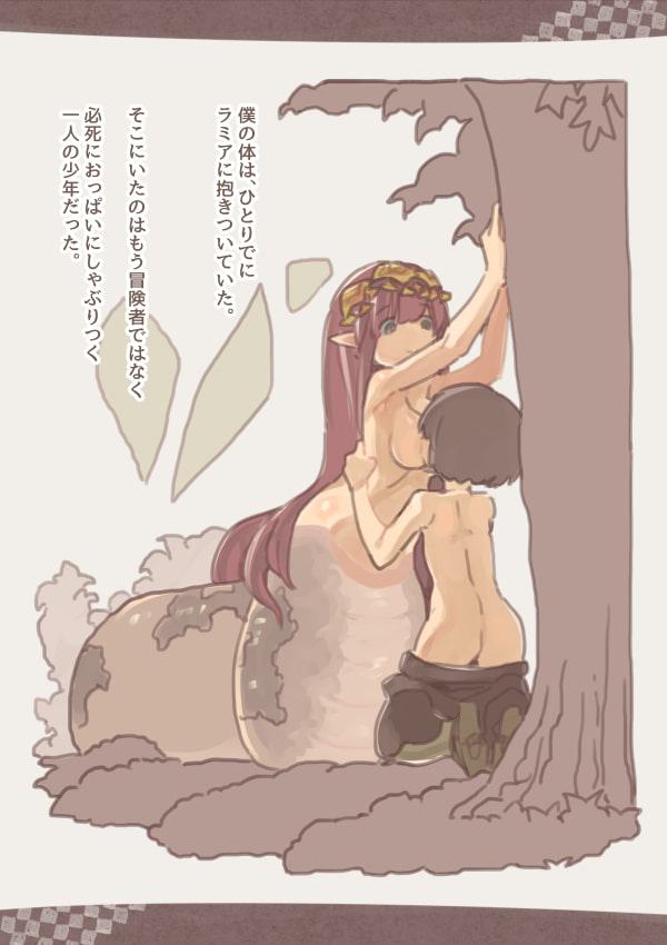 わるいファンタジーお姉ちゃん