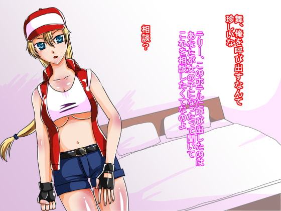 雌犬伝説～FATAL F○CK~ROUND01VS不○火舞