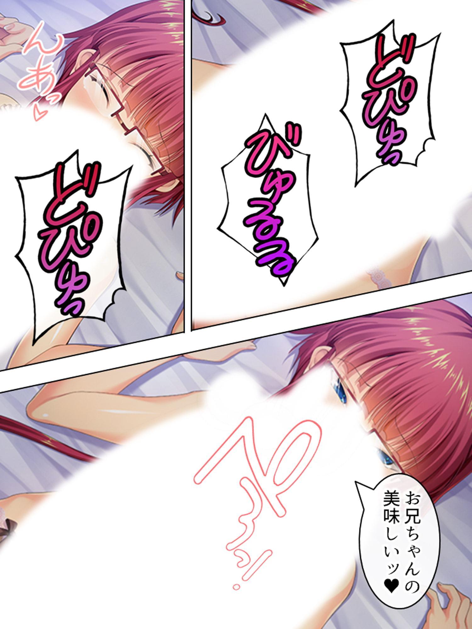 親戚の男の娘。女の子にしてと迫られた俺は… 2巻