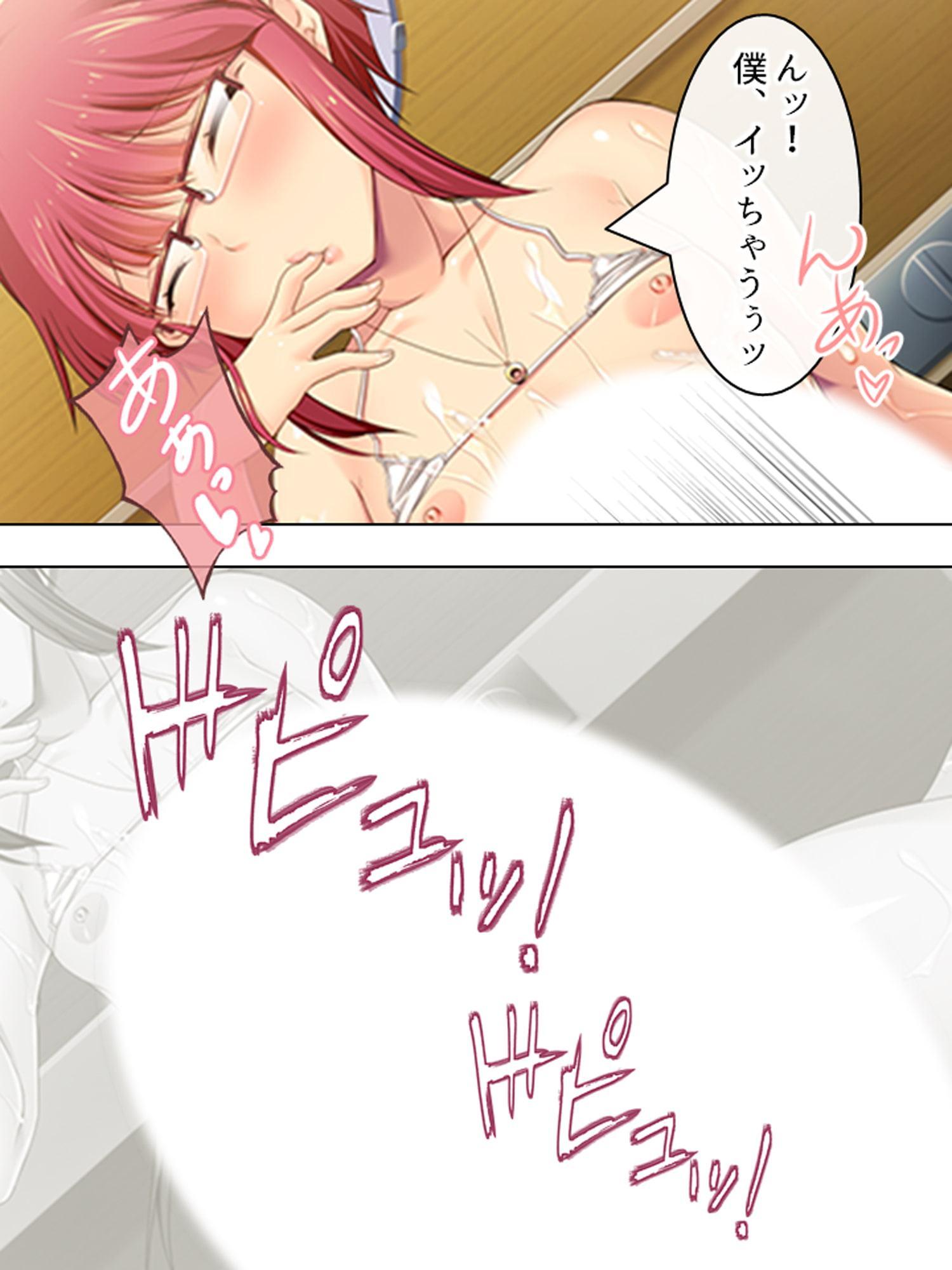 親戚の男の娘。女の子にしてと迫られた俺は… 2巻