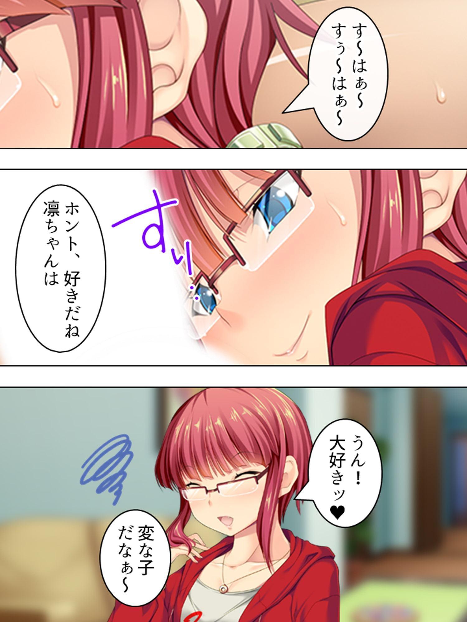 親戚の男の娘。女の子にしてと迫られた俺は… 2巻