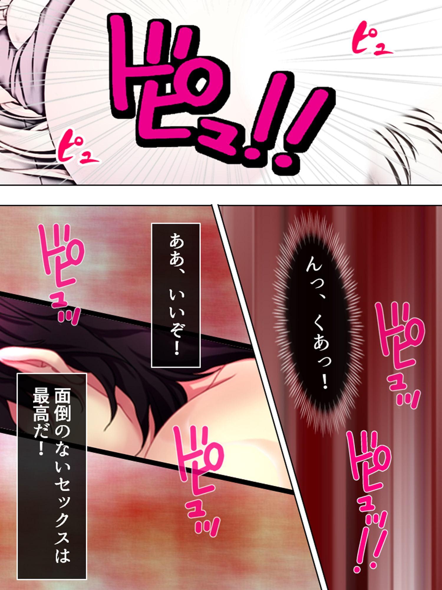 アイドル志願の美少女が俺みたいな寂しいおやじに… 5巻