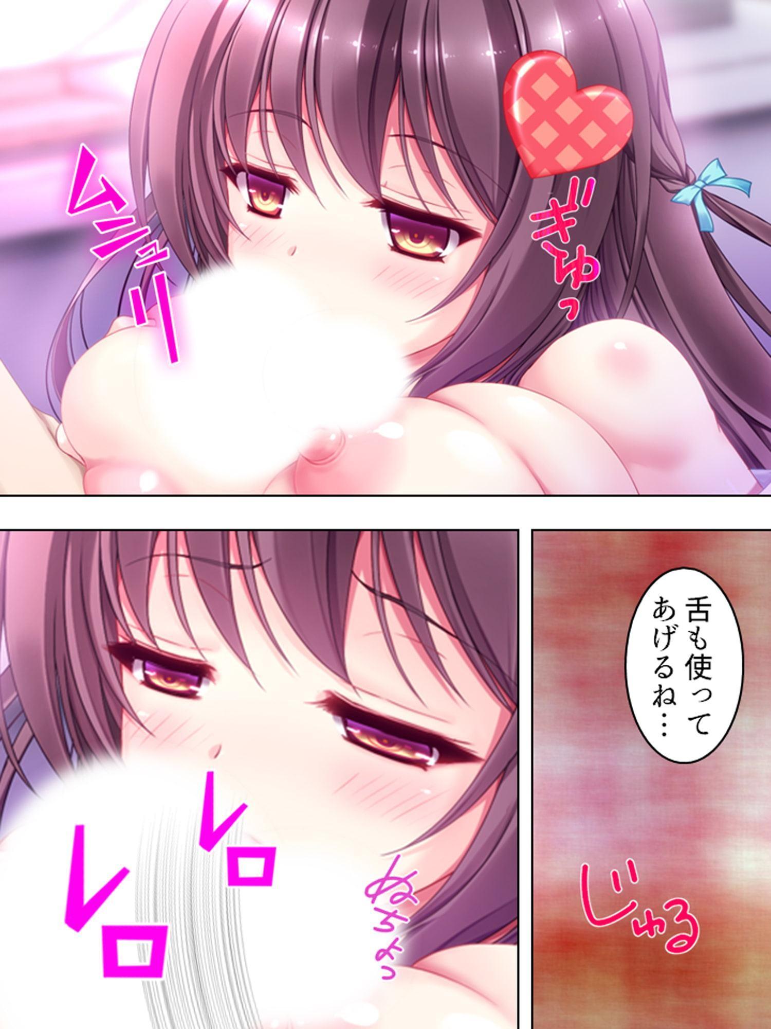 アイドル志願の美少女が俺みたいな寂しいおやじに… 5巻