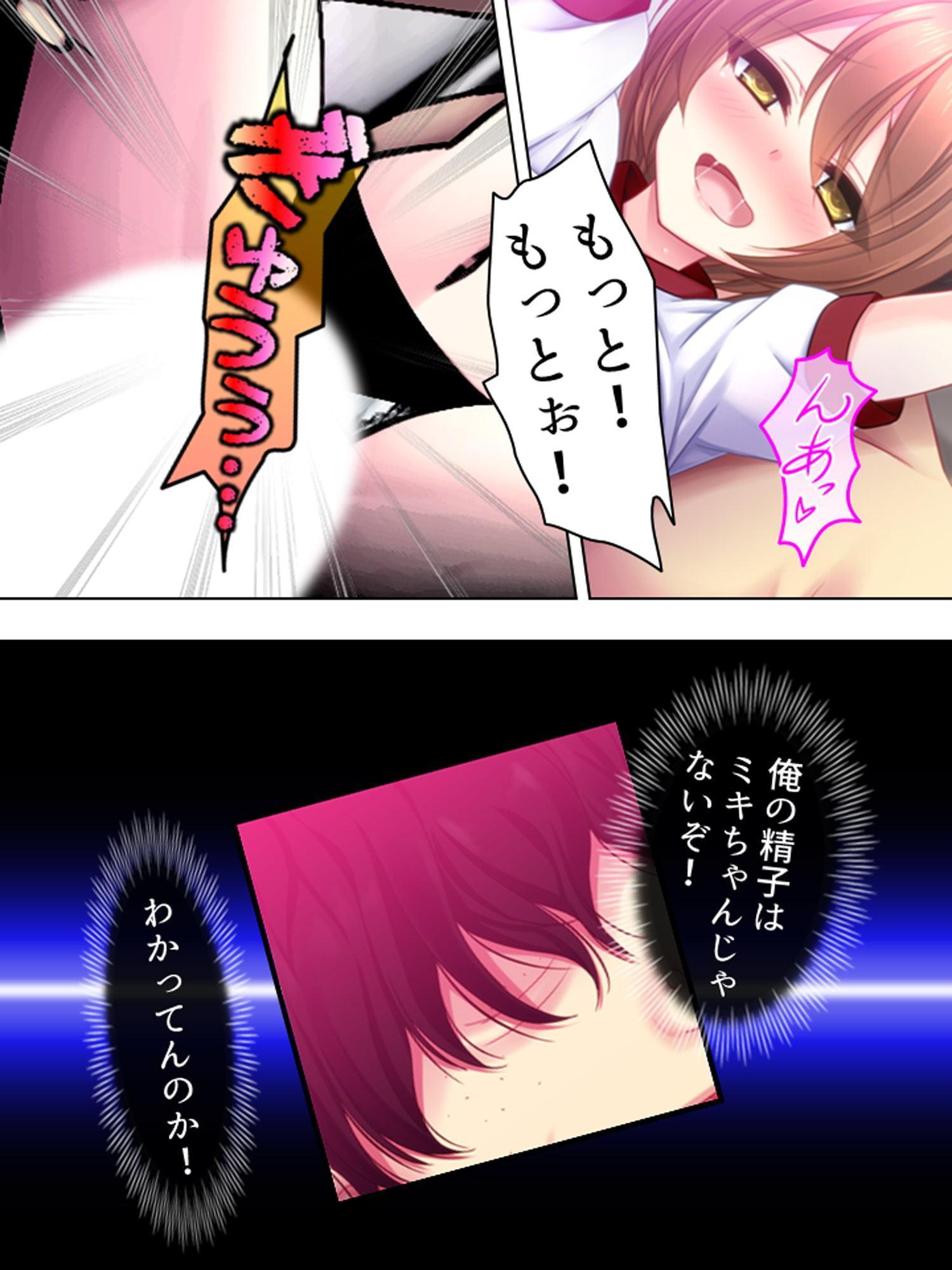 アイドル志願の美少女が俺みたいな寂しいおやじに… 5巻