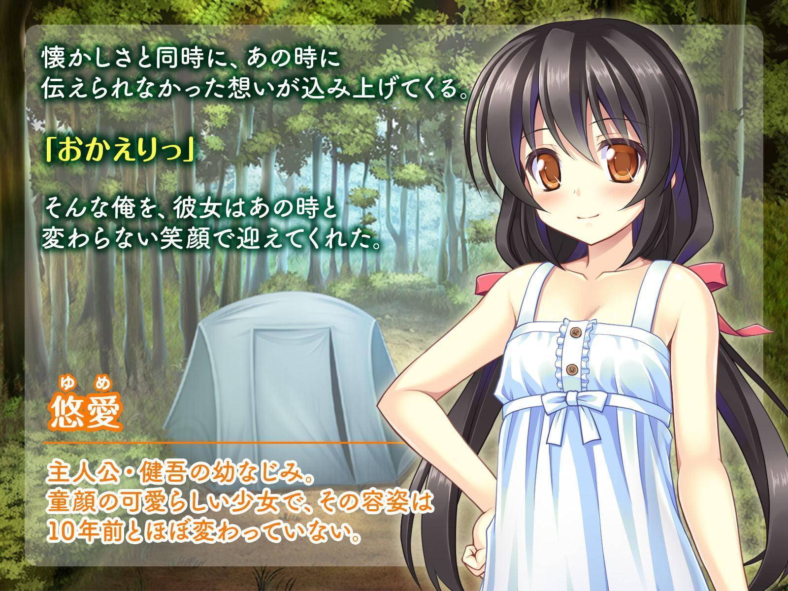 つるぺたお姉さんとアオカン暮らし ～大自然のナカで中出しし放題～