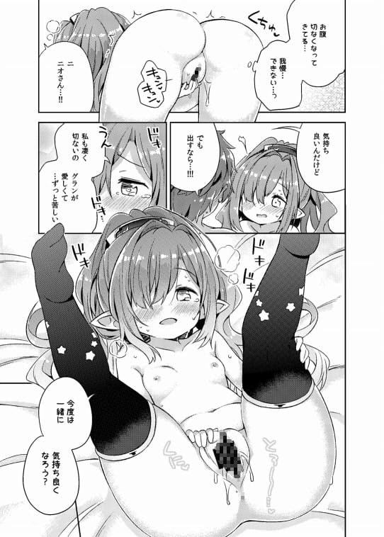 ニオさんは甘えたい。