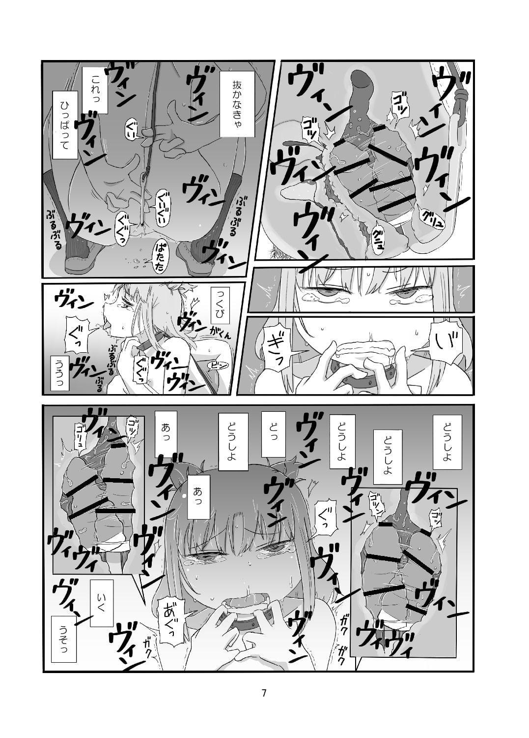 ピケコチャンVSよるのおさんぽ
