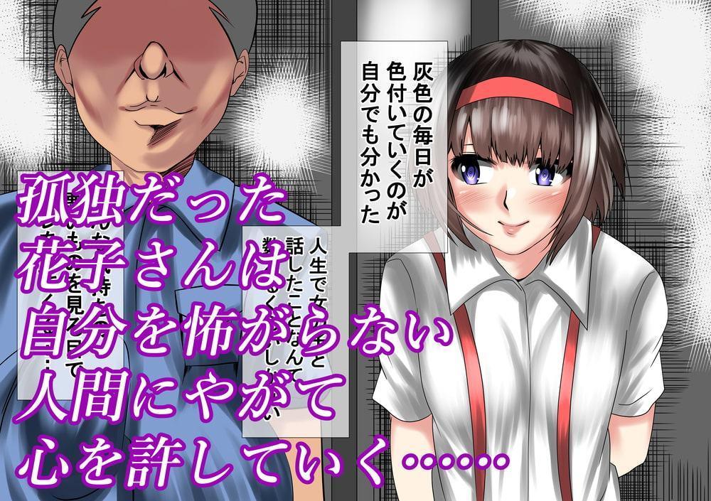 S中毒～起源・トイレの花子ちゃん～