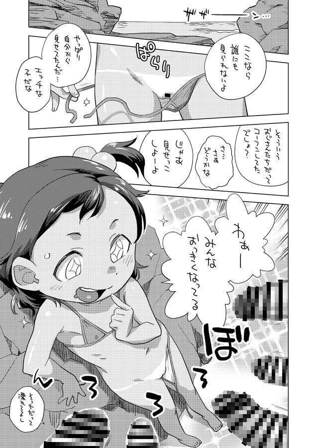 姪とビーチで if