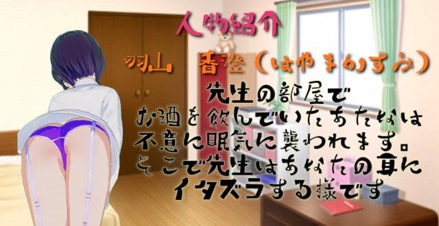 ヒミツのシェアハウス特別編Vol.2 ASMR 先生の耳舐め