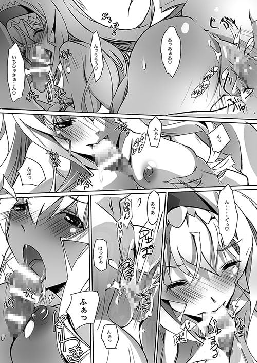 ぬけがけ子猫の二重奏