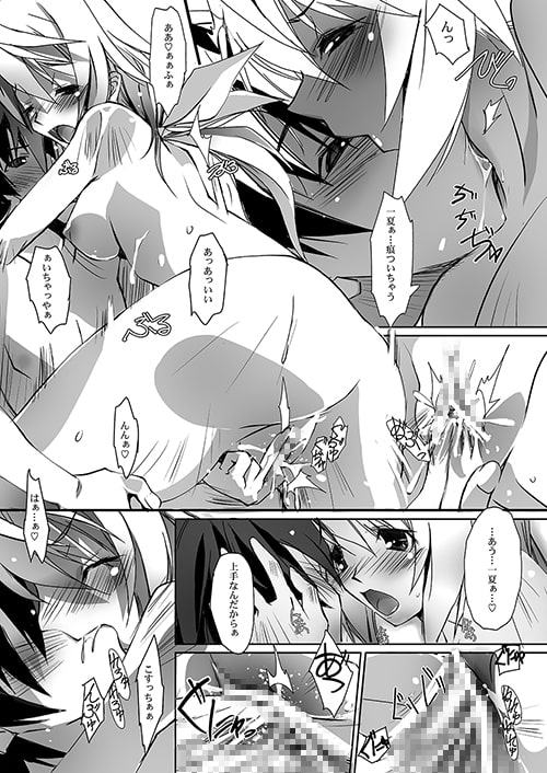 ぬけがけ子猫の二重奏