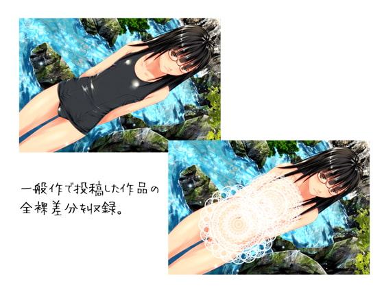 ひとりじめに したいひと