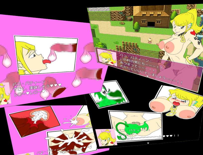 ビッチ勇者パコ・パティーン