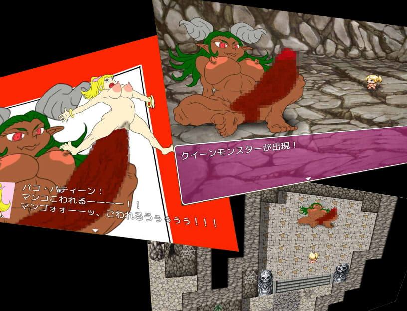 ビッチ勇者パコ・パティーン