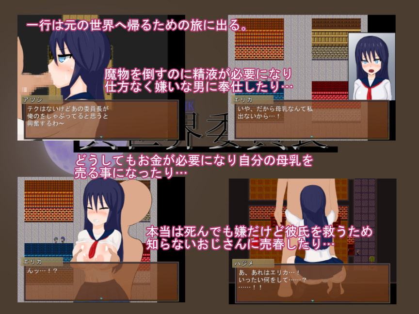 異世界委員長 VER3