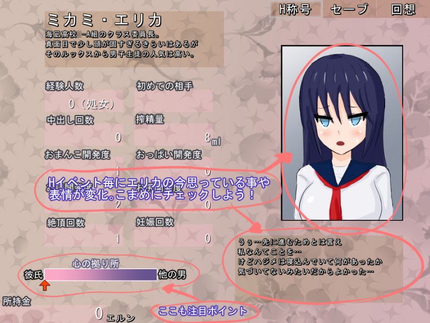 異世界委員長 VER3