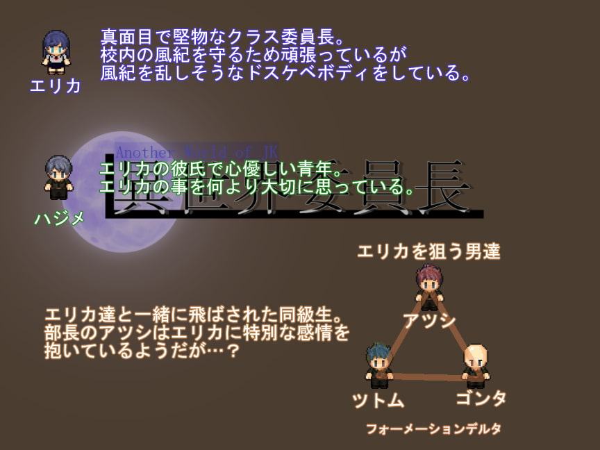 異世界委員長 VER3