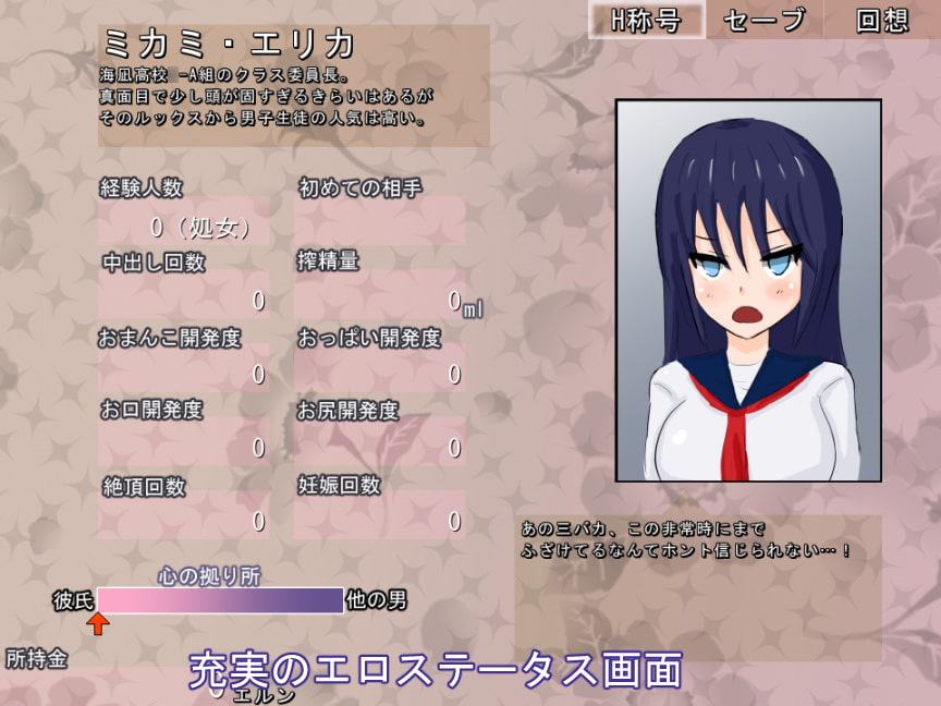 異世界委員長 VER3