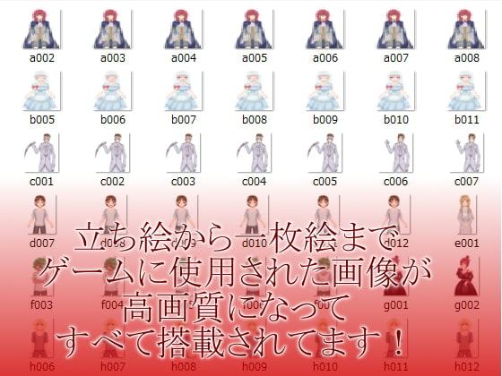 フリーゲーム「仮面の男 ～Memories～」の画像集